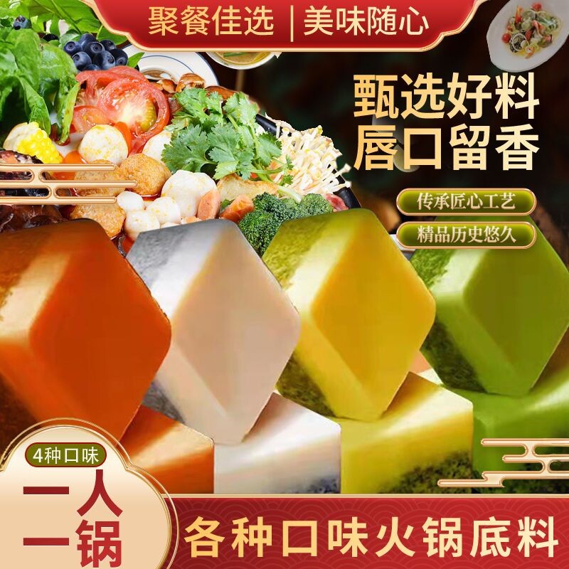 【混合】多种口味重庆火锅底料一人份独立小包装四川麻辣烫串串料