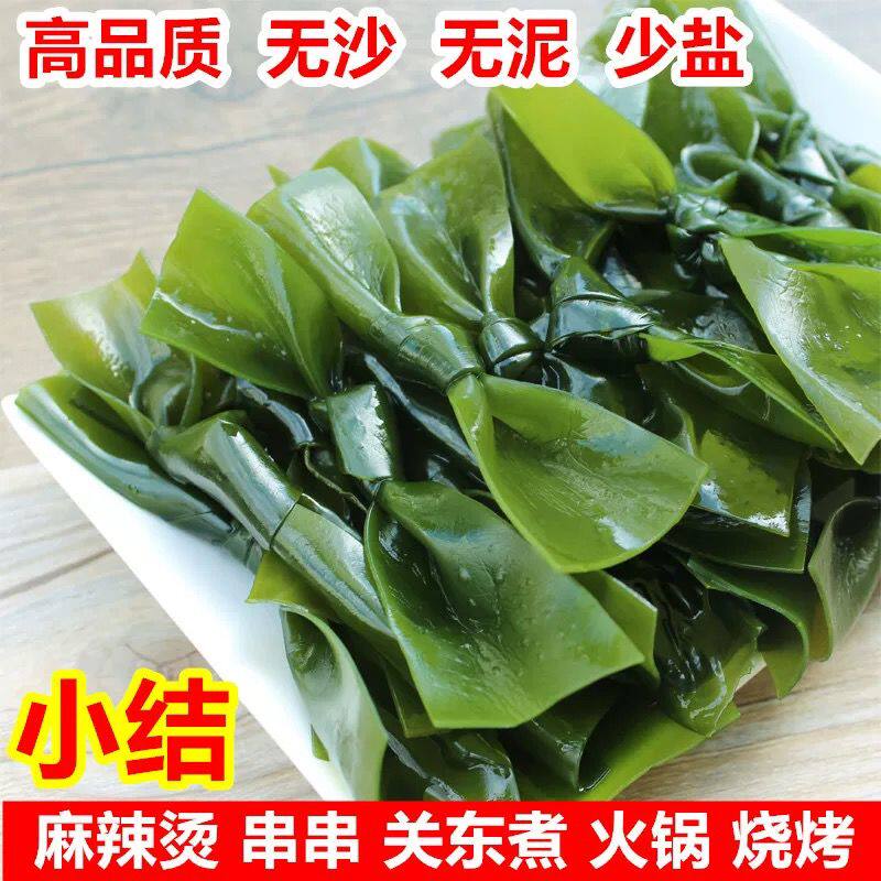 非干货新鲜盐渍海带结厚片批发