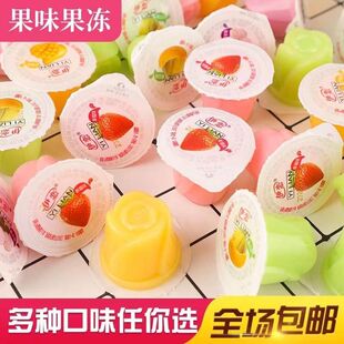 儿童休闲果粒果冻零食大礼包批发一整箱果味果冻 夏季 亏本冲量