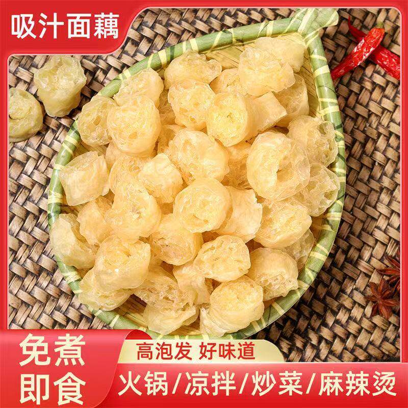 山东特产吸汁面藕干货批发燕麦筋面藕圈素肥肠速食凉皮麻辣烫食材