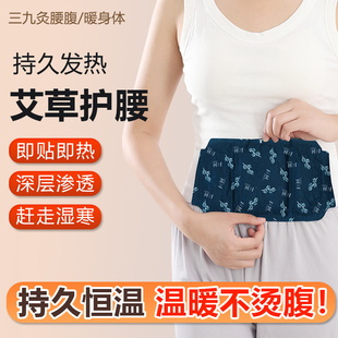 2025厚艾康保暖护腰贴艾灸贴自发热艾草艾灸热敷发热官方店铺正品