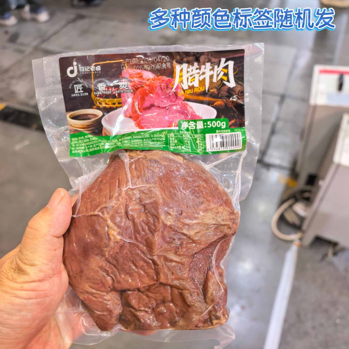 豆记老卤腊牛肉陕西特产下酒菜