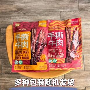 泾河牧场手撕牛肉干宁夏清真休闲小零食独立小包装非内蒙古