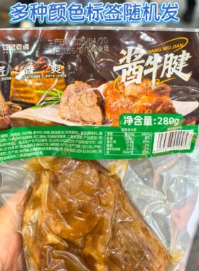 豆记老卤酱牛腱陕西特产真空包装卤味美熟食开袋即食下酒菜真牛肉