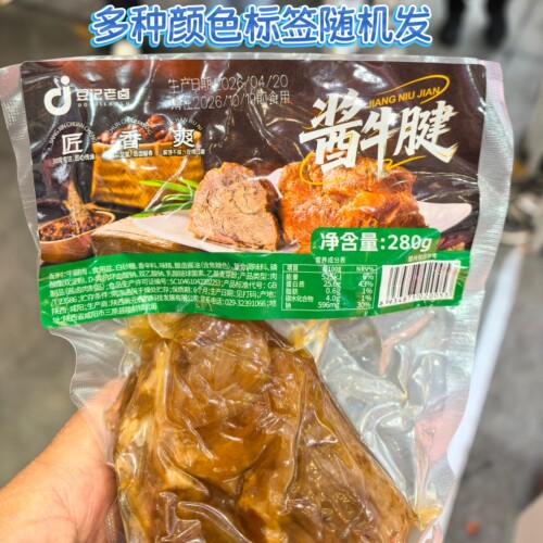 豆记老卤酱牛腱陕西特产真空包装卤味美熟食开袋即食下酒菜真牛肉