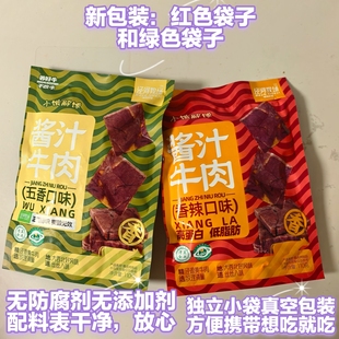 泾河牧场酱汁牛肉休闲小零食宁夏清真食品西北特产开袋即食美食