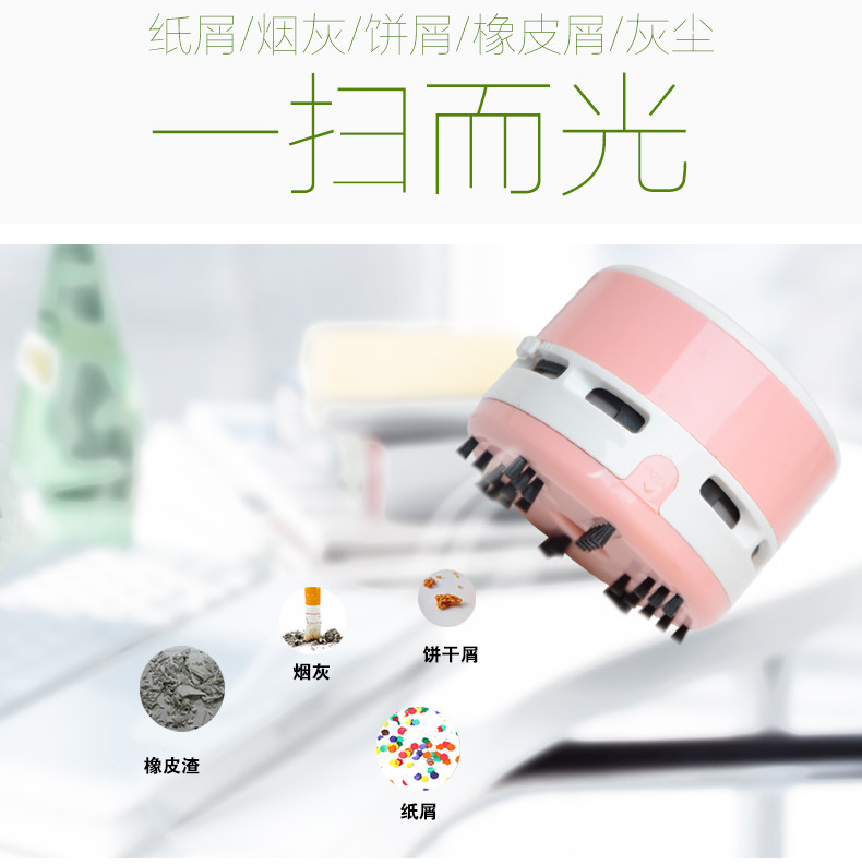 迷你电动桌面吸尘器强力桌面清理器键盘橡皮渣灰无线自动手持可爱