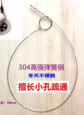 勾毛发头发丝堵塞小孔疏通浴缸