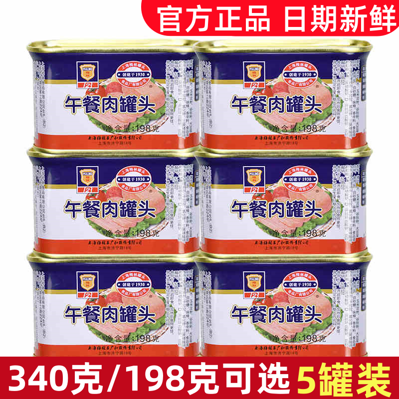 上海梅林午餐肉罐头即食下饭菜