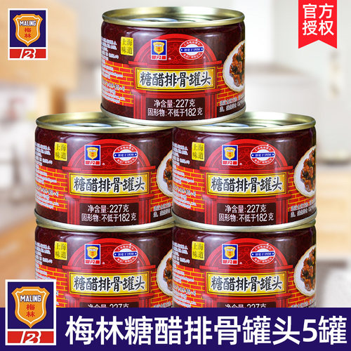 梅林227g*5方便即食拌面下饭菜