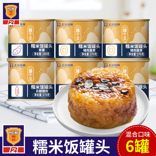 上海梅林糯米饭罐头猪肉蛋黄170g