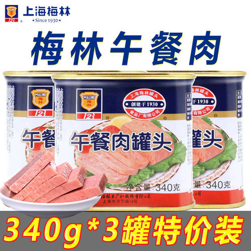 上海梅林午餐肉罐头198g