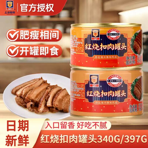 梅林罐头红烧扣肉方便即食卤味