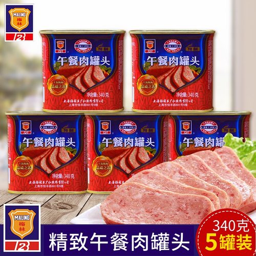 上海特产梅林精制罐头午餐肉罐头