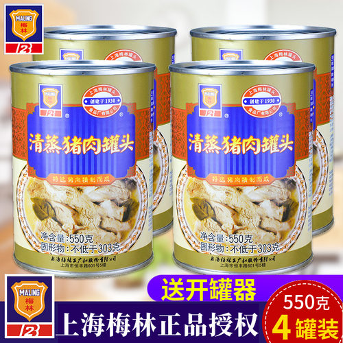 梅林清蒸下饭菜即食制品猪肉罐头