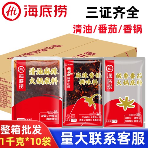 商用菌汤不辣番茄火锅底料