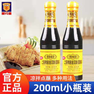 5瓶炸猪排鸡排炸春卷蘸料凉拌酱油 泰康黄牌上海梅林辣酱油200ml