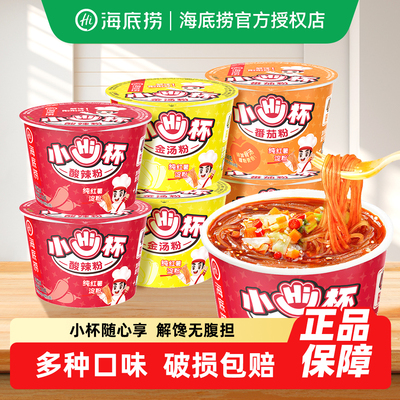 海底捞小Hi杯6/12杯酸辣粉速食即食泡面粉丝解馋零食迷你小杯桶装