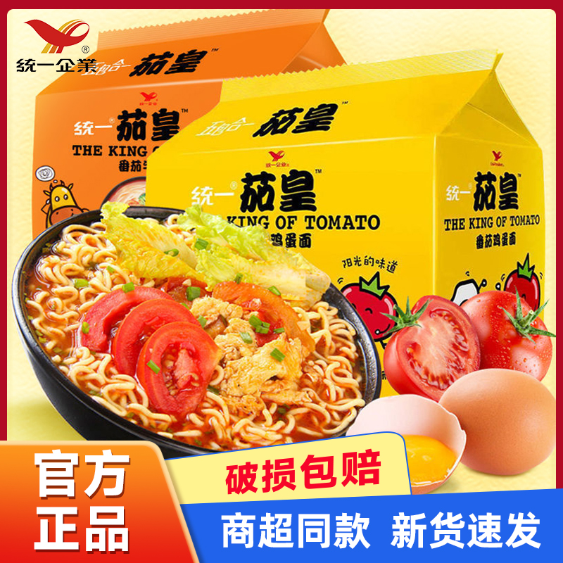 统一茄皇番茄鸡蛋牛肉面方便速食