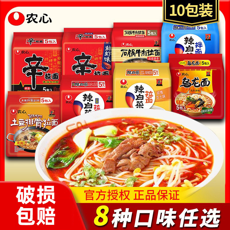 农心辛拉面5连包辣白菜拌面韩式炸酱面泡面速食食品方便懒人食品,粮油调味/速食/干货/烘焙,待煮速食面/拉面/面皮/西式面,淘宝优惠券,粉丝福利购,淘宝优惠卷