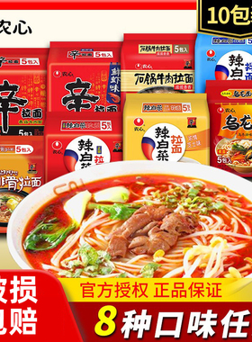 农心辛拉面5连包辣白菜拌面韩式炸酱面泡面速食食品方便懒人食品