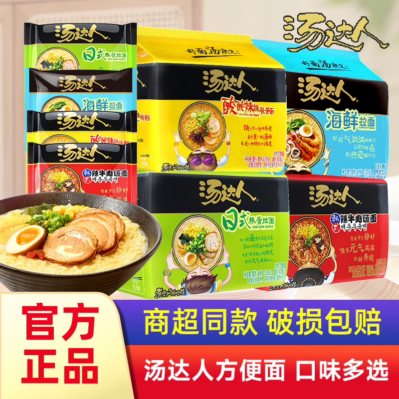 汤达人日式豚骨方便面5连包图片