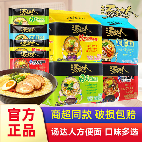 汤达人日式豚骨方便面5连包