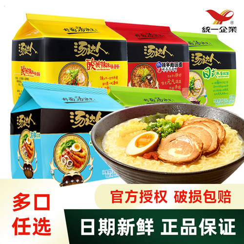 统一汤达人日式豚骨方便面5连包