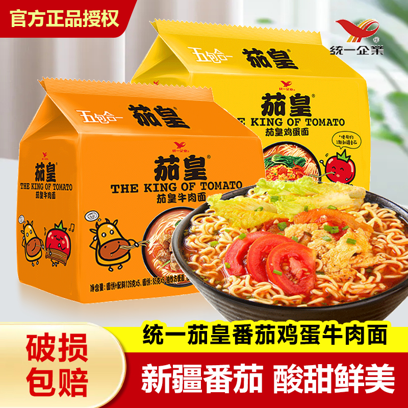 统一茄皇番茄牛肉面方便面袋装