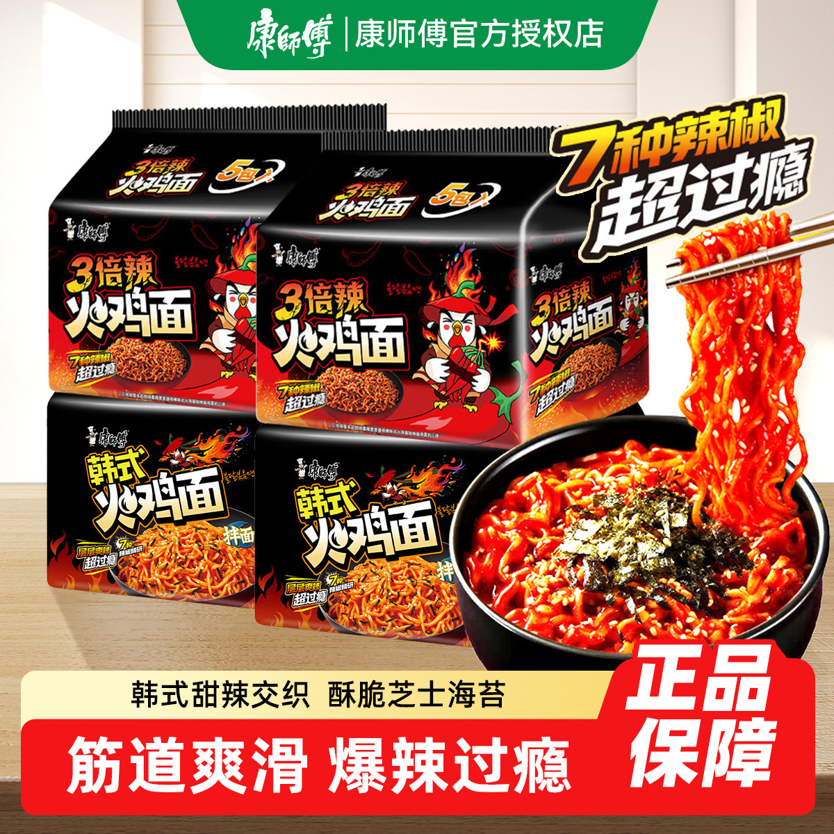 康师傅方便面袋装干拌火鸡面红烧牛肉夜宵速食多种泡面整箱批发