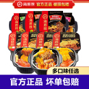 海底撈自熱火鍋小酥肉自煮麻辣牛肉小火鍋大份量自助宿舍夜宵速食