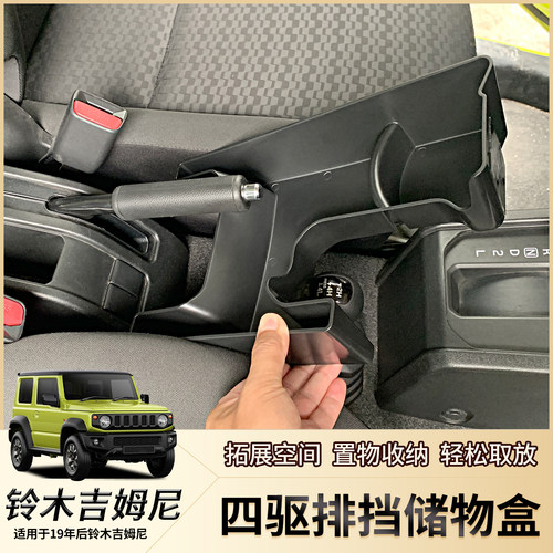 JB64/JB74吉姆尼jimny四驱排挡盒