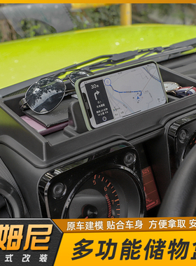 19-24新款吉姆尼内饰改装中控台车门储物排挡收纳盒手机jimny配件