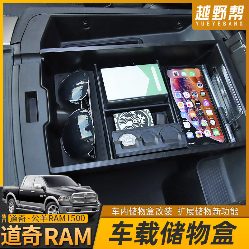皮卡内饰改装座椅扶手箱储物盒