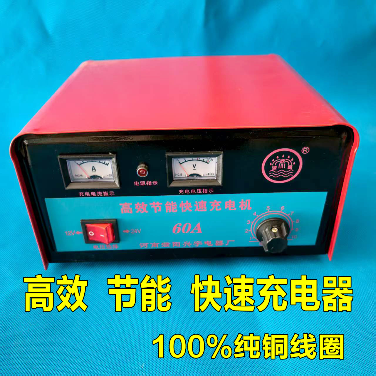 轿车电瓶充电器高效节能快速纯铜线圈12V24v60A汽车蓄电池充电机