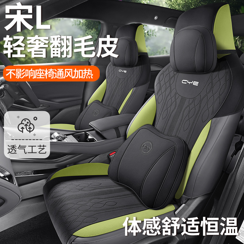 适用比亚迪宋L半包坐垫宋l专用四季通用透气座垫车内饰改装座椅套