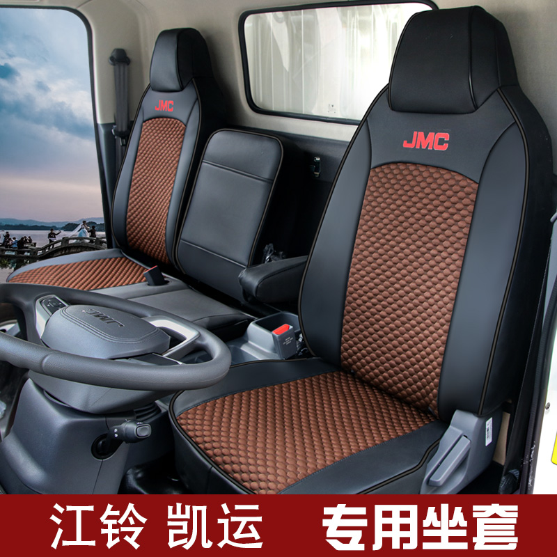 江铃新凯运冰豆豆座套凯威凯锐800翼放ec5顺达顺威单双排货车坐套