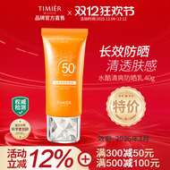 婷美美肌美白隔离防晒乳女防紫外线防水军训专用官方旗舰店正品