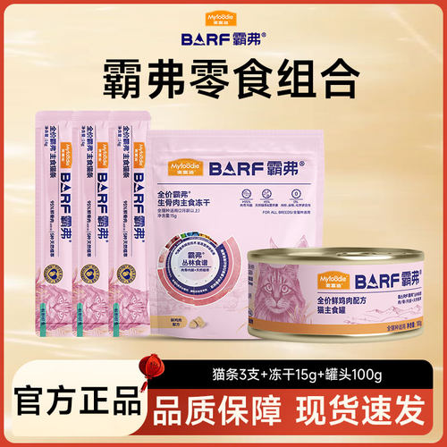 麦富迪猫条冻干罐头霸弗奶弗零食