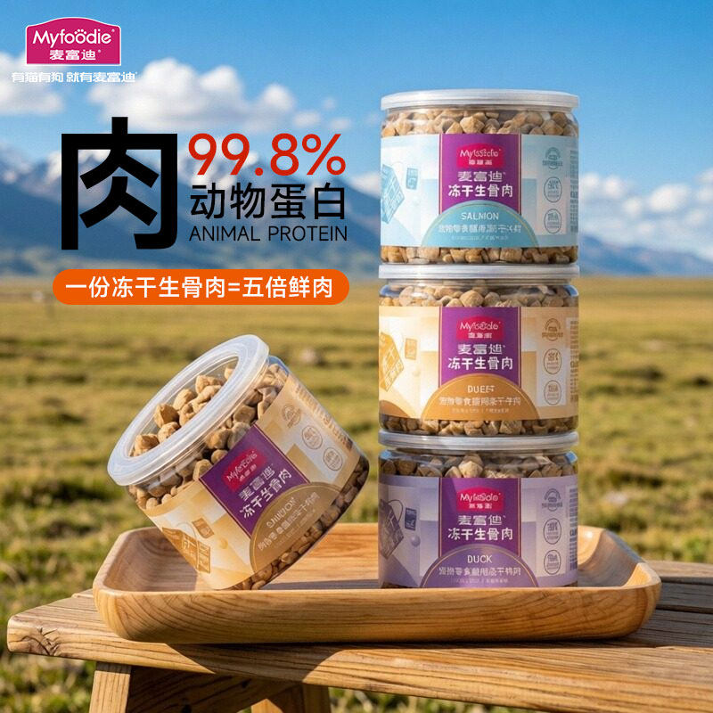 麦富迪冻干生骨肉猫零食营养鸡肉鸭肉牛肉三文鱼猫咪零食罐54g,宠物/宠物食品及用品,猫冻干零食,淘宝优惠券,粉丝福利购,淘宝优惠卷