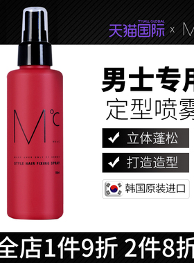 MdoC蒙度士男士头发定型喷雾发胶自然持久蓬松保湿啫喱水质喷胶