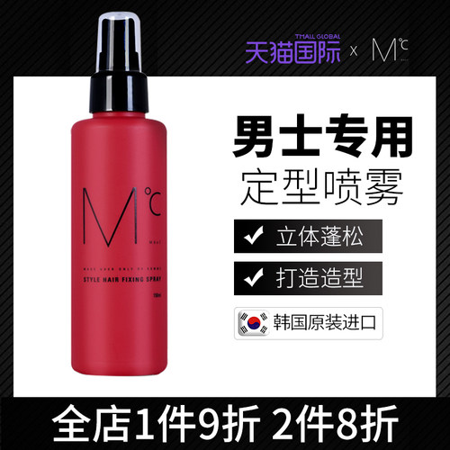 mdoc蒙度士男士头发自然定型喷雾