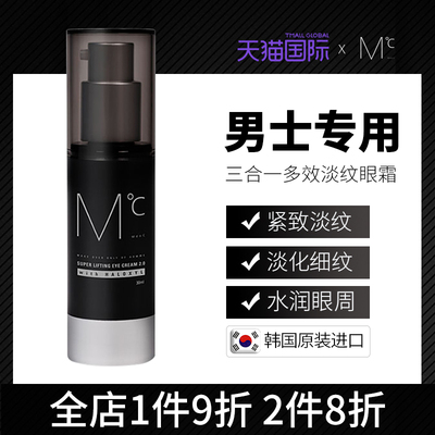 mdoc男士多效合一淡纹弹力眼霜