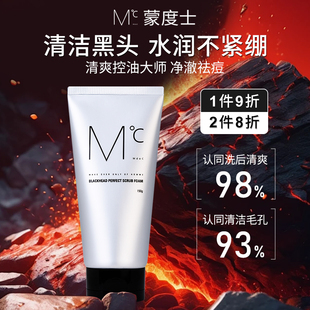 MdoC蒙度士男士专用洗面奶控油去黑头收缩毛孔除螨祛痘洁面乳