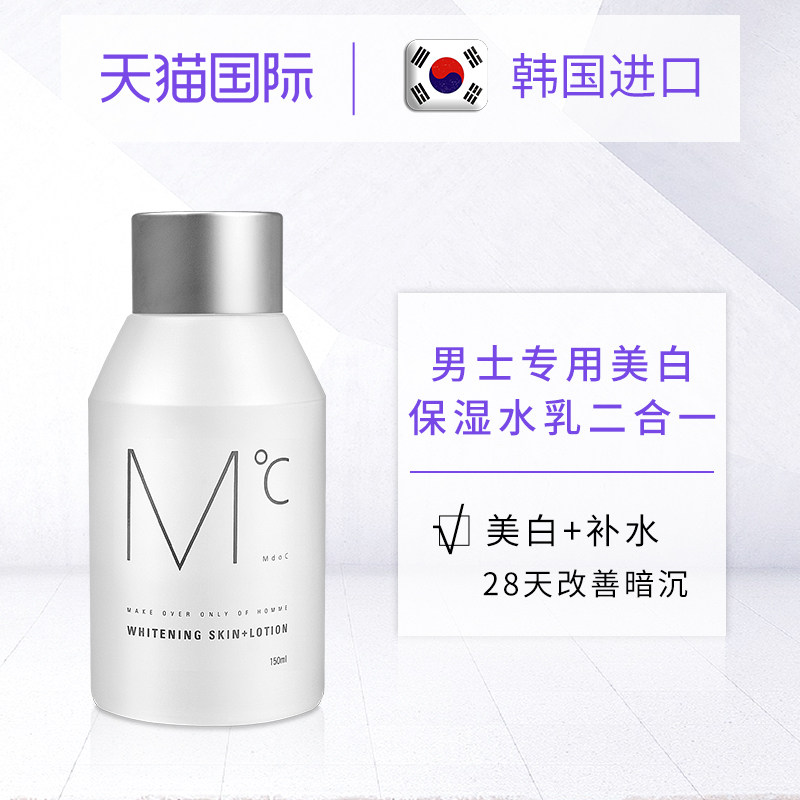 MdoC蒙度士男士面霜美白保湿擦脸部油护肤品秋冬季润肤露补水乳液
