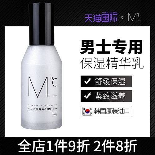 mdoc蒙度士男士补水面部精华乳液