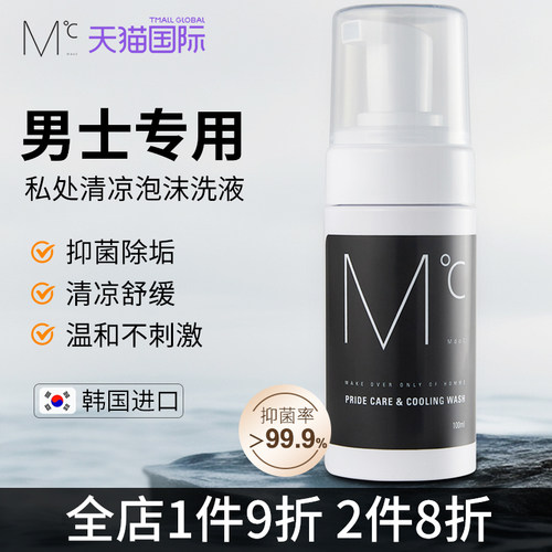 MdoC男士薄荷私处清洗液男性私密