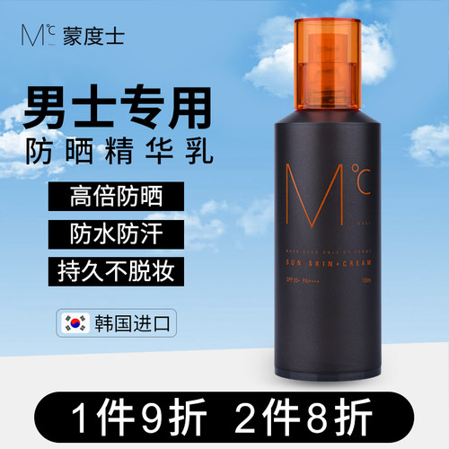 防晒黑  防紫外线户外