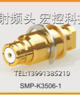 SMP-K3506-1射频头现货直销拍前询价