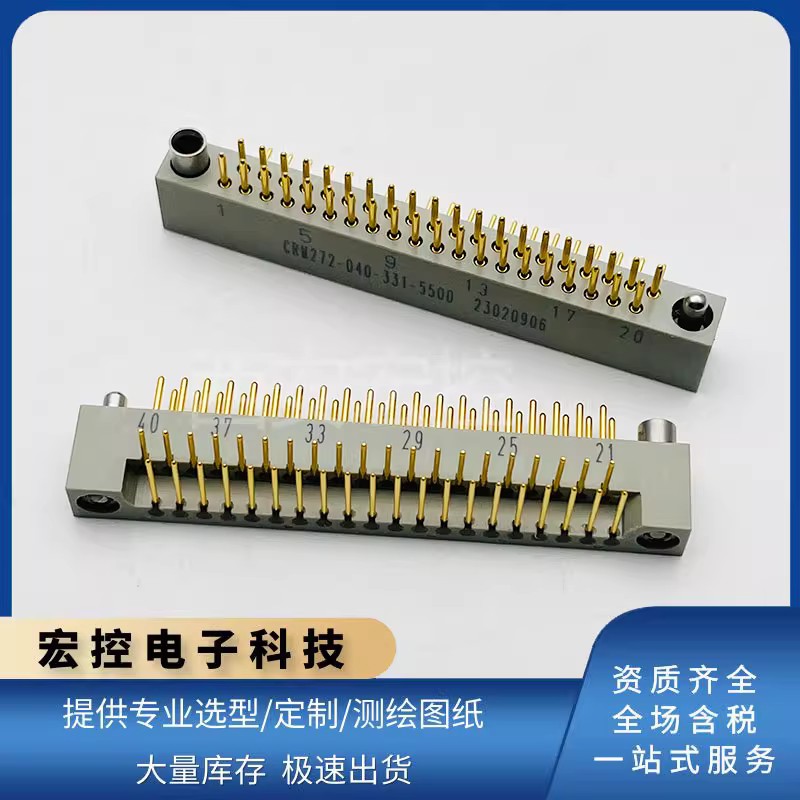CRM系列连接器CRM272-040-331-5500 矩形40芯航插弯式插针